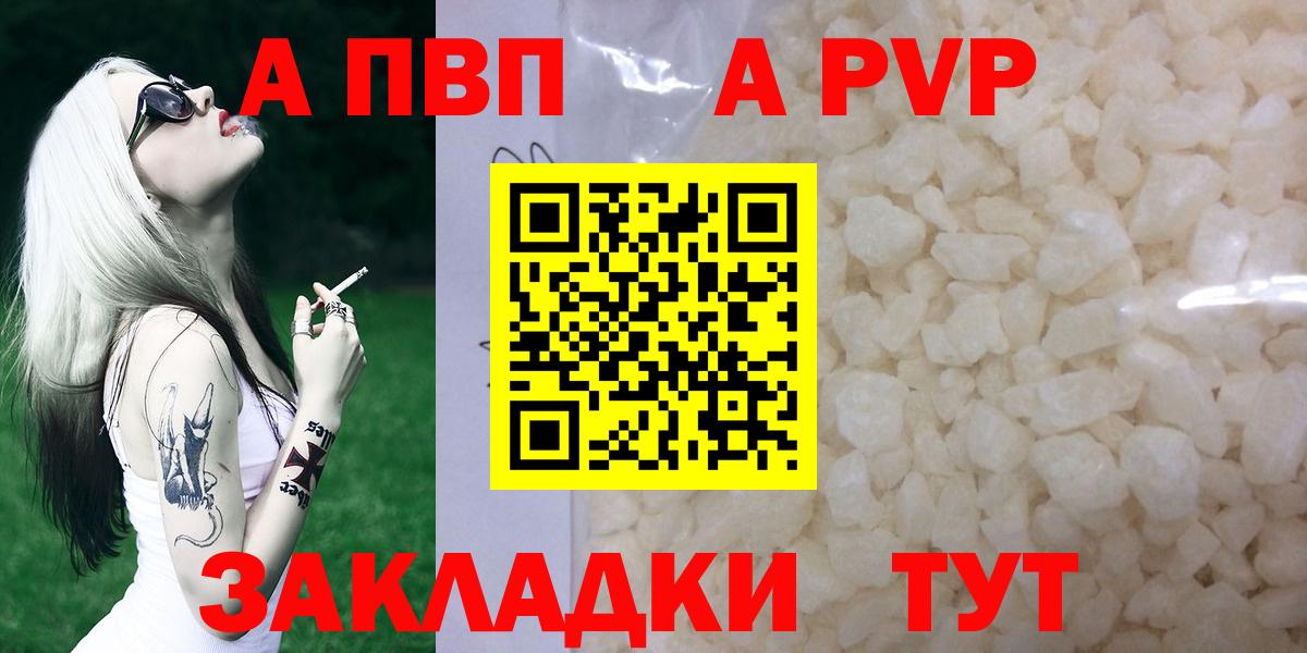 Alpha PVP мука  Вход с VPN  A-PVP крисы CK  Янаул  A PVP мука 