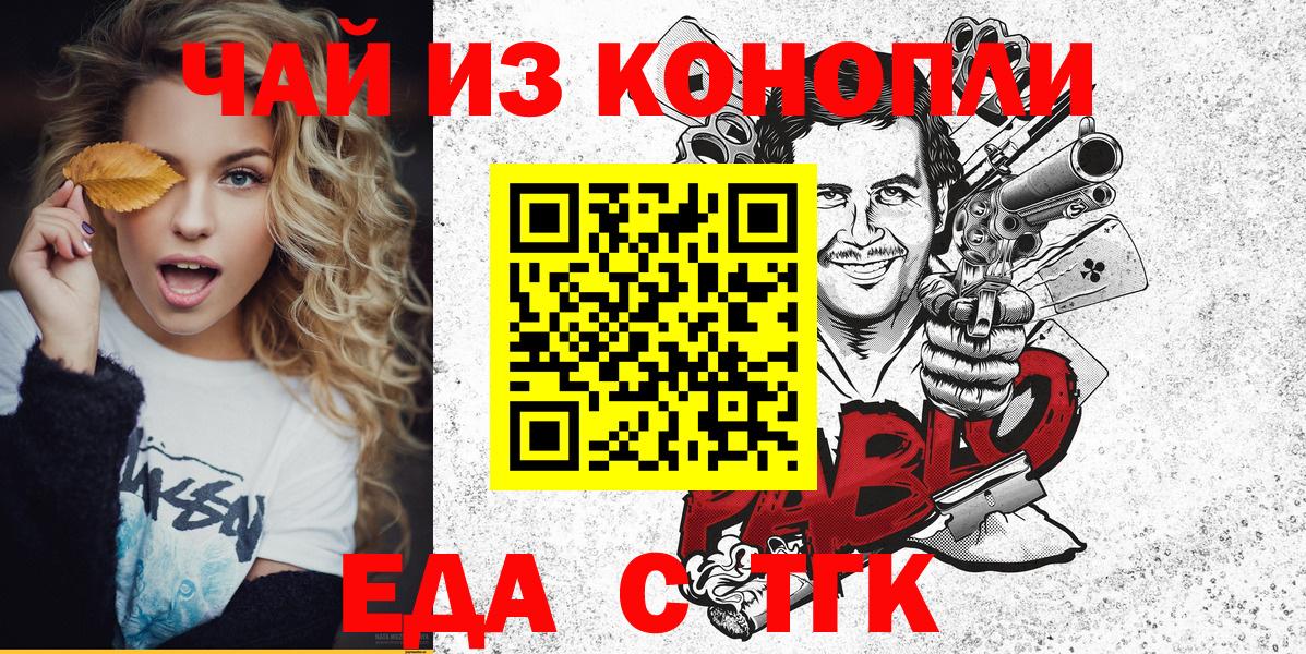 Печенье с ТГК марихуана  Вход с VPN  Янаул 