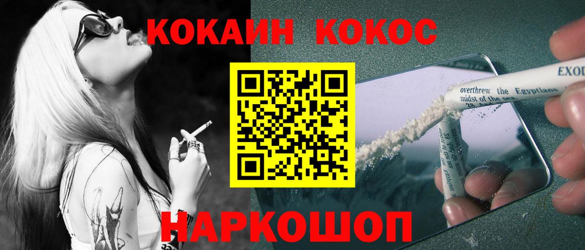 Янаул  COCAIN Боливия  Вход с VPN  Cocaine Columbia 