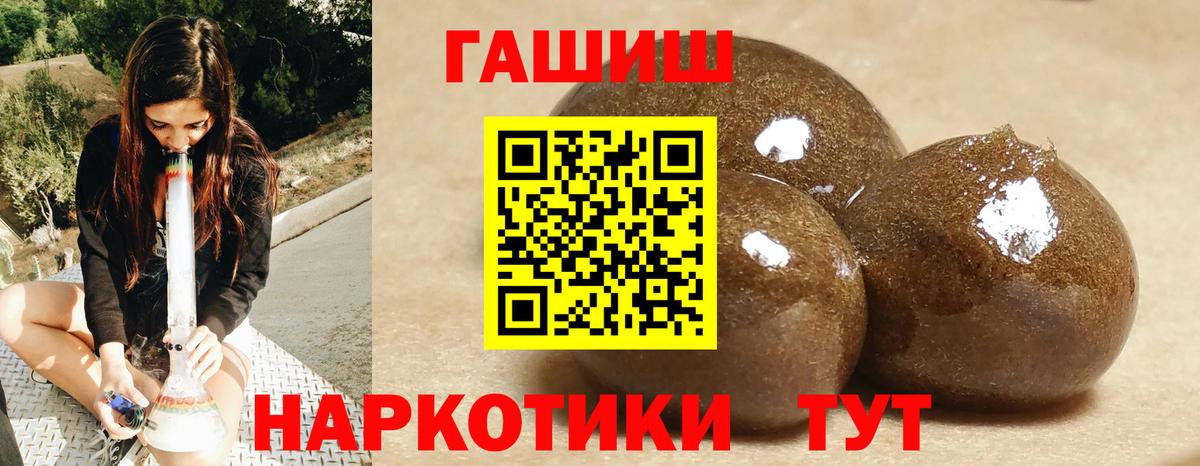 Янаул  ГАШИШ гашик  ГАШИШ Premium  Вход с VPN 