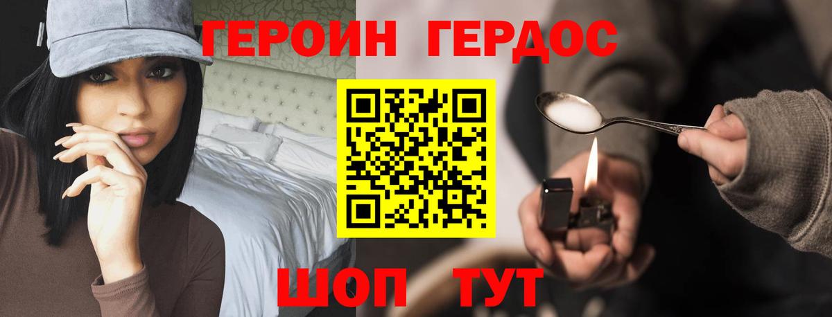 Янаул  ГЕРОИН хмурый  Вход с VPN 