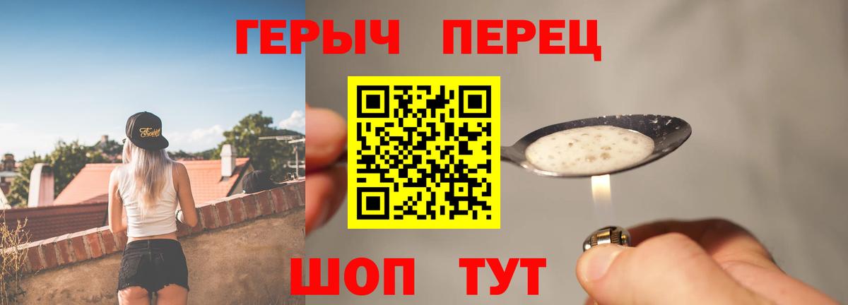 Героин белый Янаул
