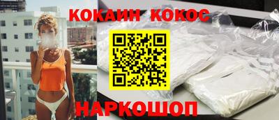 кокаин Краснознаменск