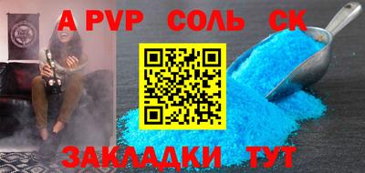 спиды Краснодар