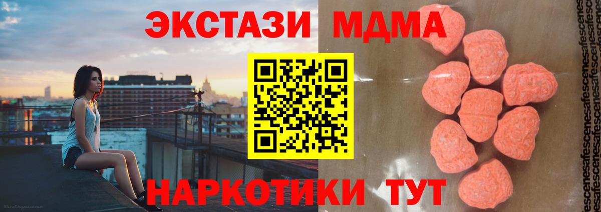 MDMA crystal Янаул