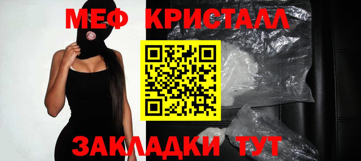 Меф мука Янаул