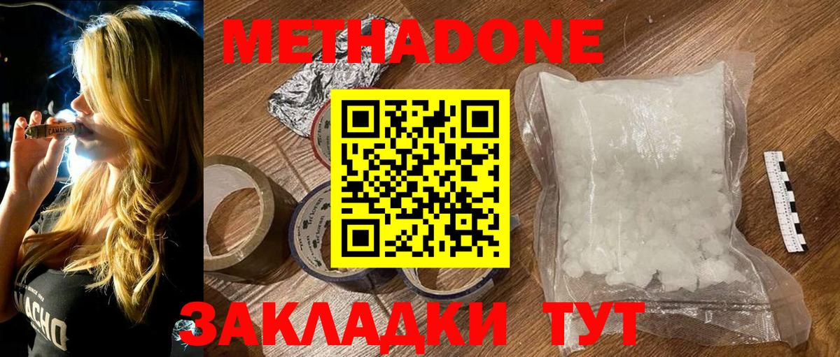 МЕТАДОН VHQ  Вход с VPN  Янаул 