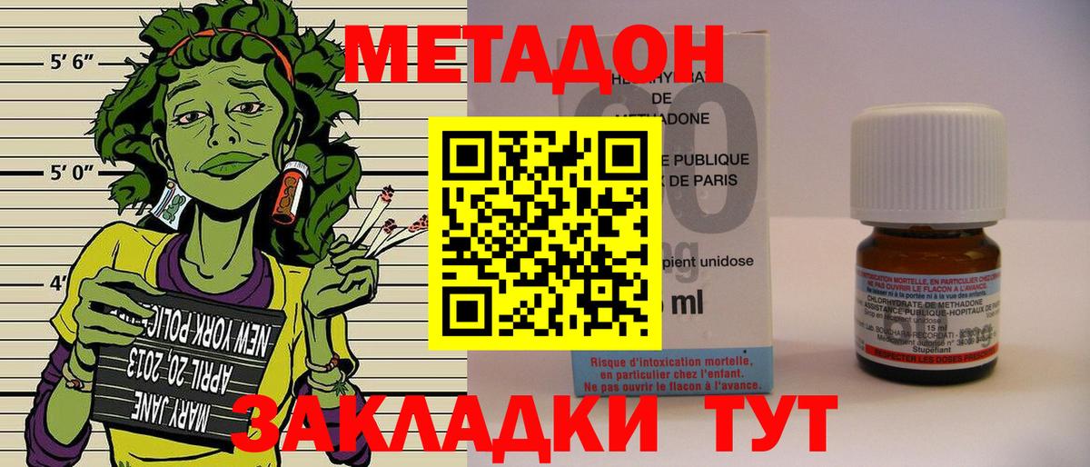 МЕТАДОН белоснежный Янаул