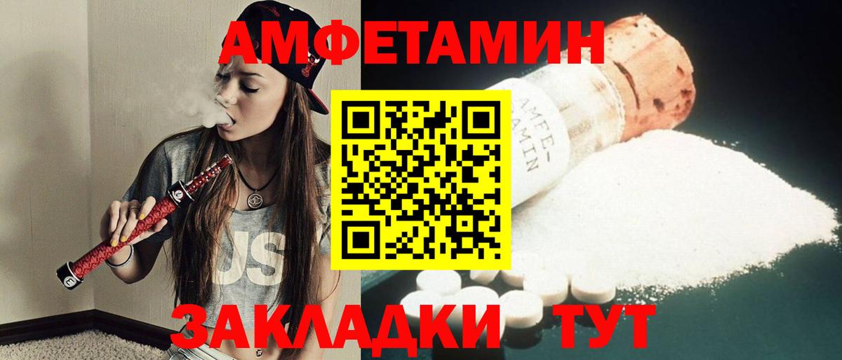 МЕТАМФЕТАМИН Декстрометамфетамин 99.9% Янаул