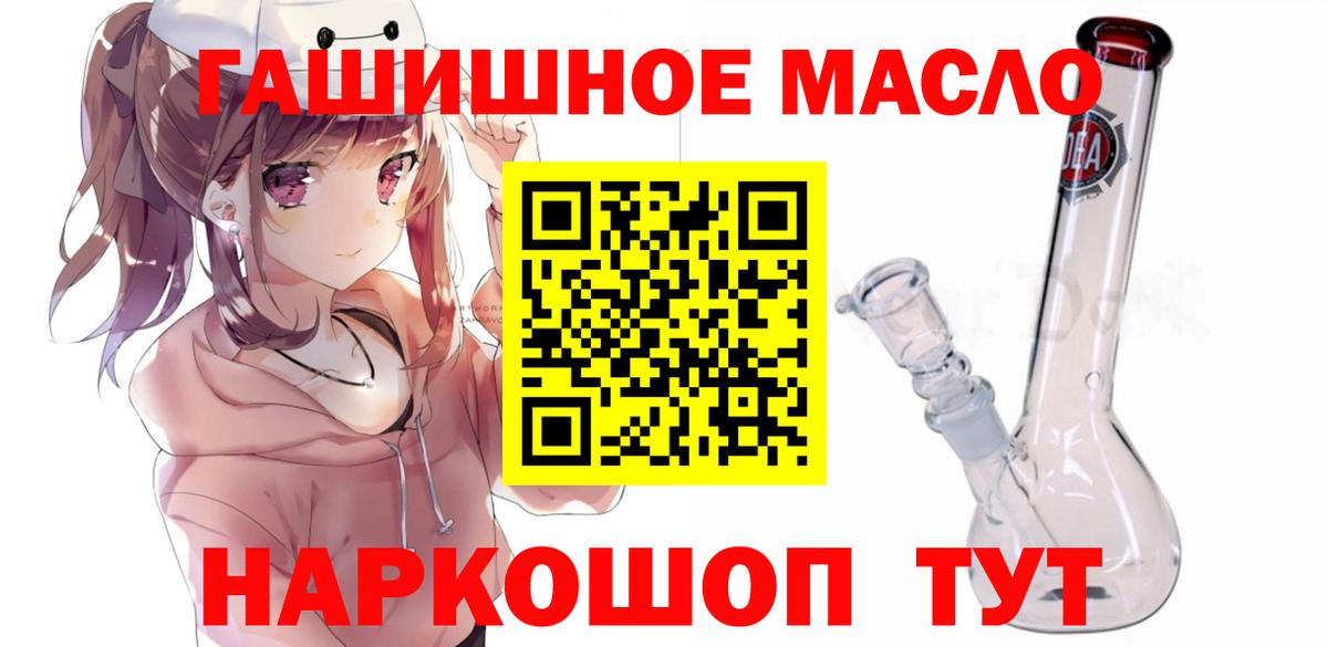 Дистиллят ТГК гашишное масло Янаул